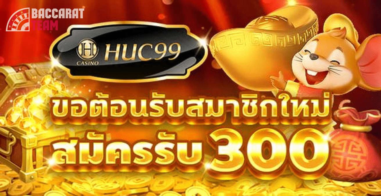 HUC99 Casino Bonuses Image